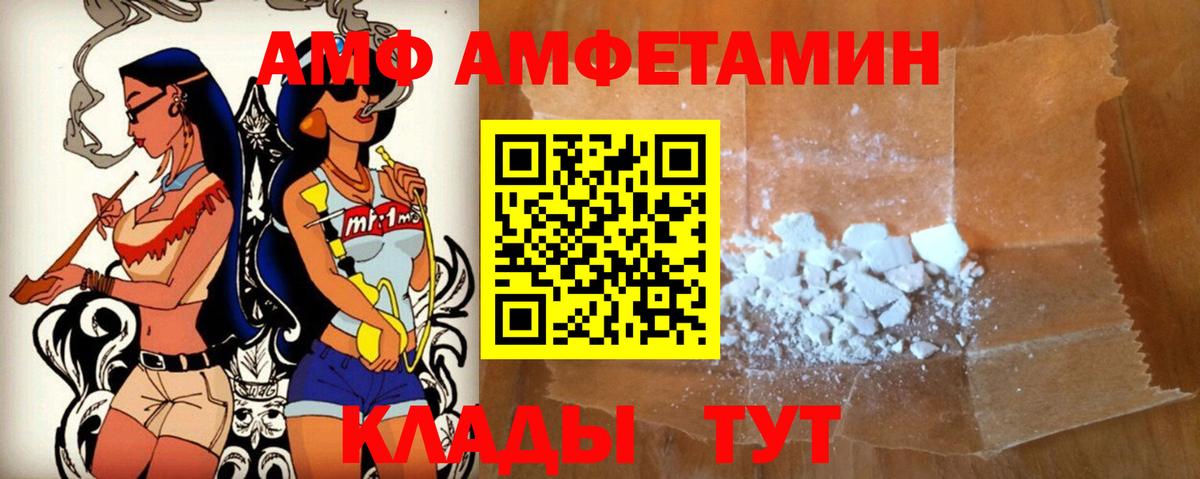 Электрогорск  Амфетамин 98%  Амфетамин  Вход с VPN  Amphetamine 