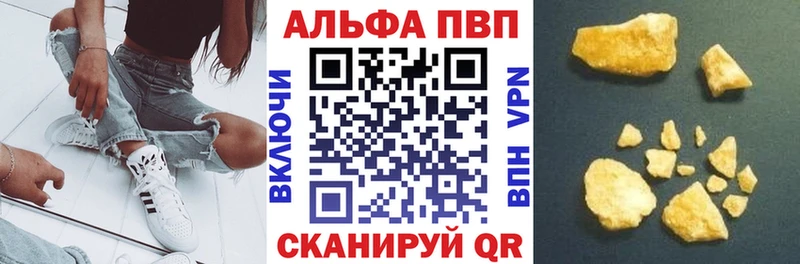 Alpha PVP Соль  Электрогорск 