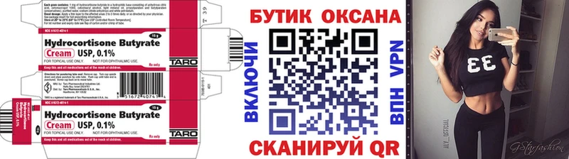 Бутират GHB  как найти   Электрогорск 