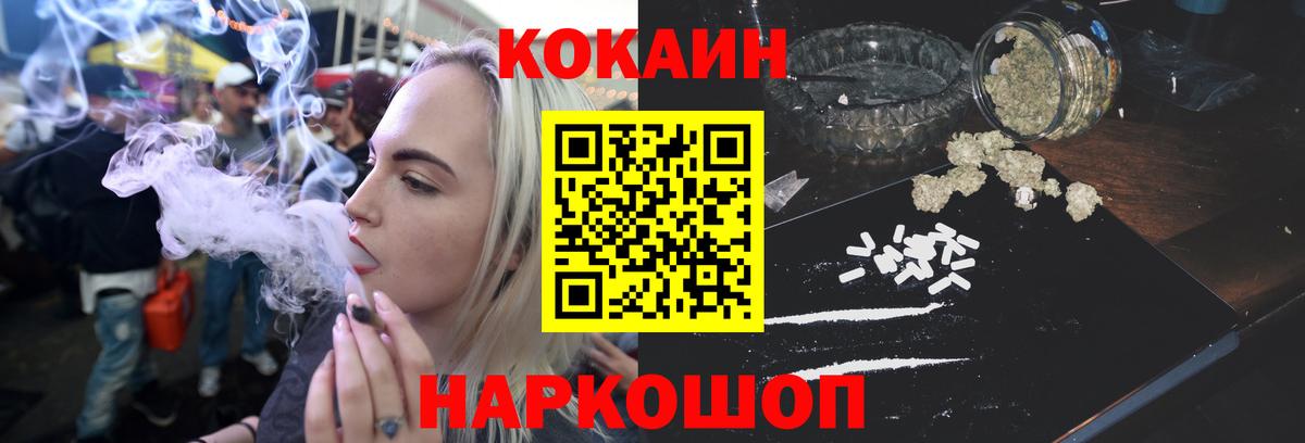 COCAIN FishScale Электрогорск