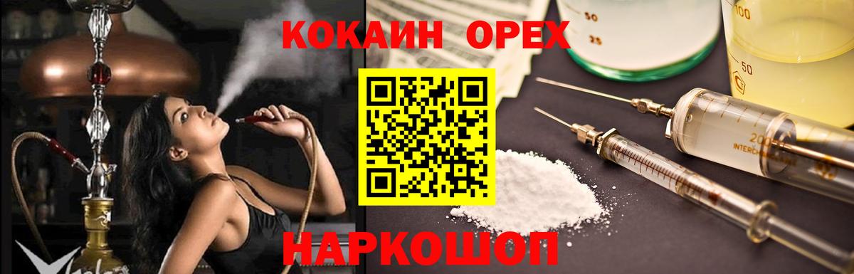 COCAIN VHQ  наркотики  Электрогорск  COCAIN Columbia  Вход с VPN 