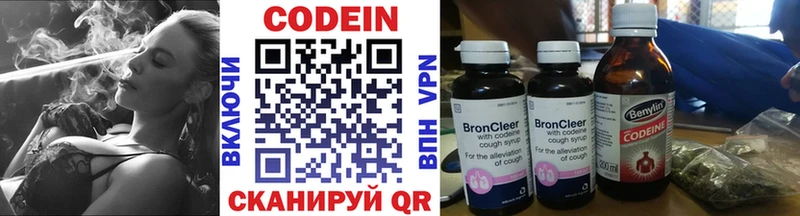 shop формула  Электрогорск  Кодеиновый сироп Lean Purple Drank 