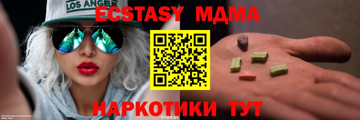 Электрогорск  mega как войти  Экстази 250 мг  Экстази  Вход с VPN  ЭКСТАЗИ таблы 