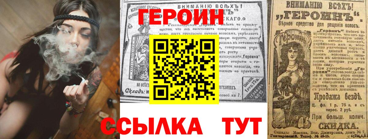 ГЕРОИН гречка Электрогорск