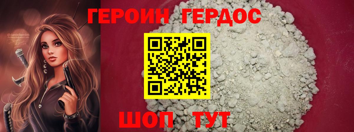 ГЕРОИН гречка  Вход с VPN  Электрогорск 