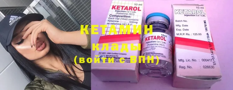 цена   Электрогорск  Кетамин ketamine 