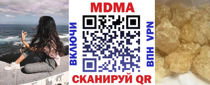 МДМА кристаллы  Электрогорск 