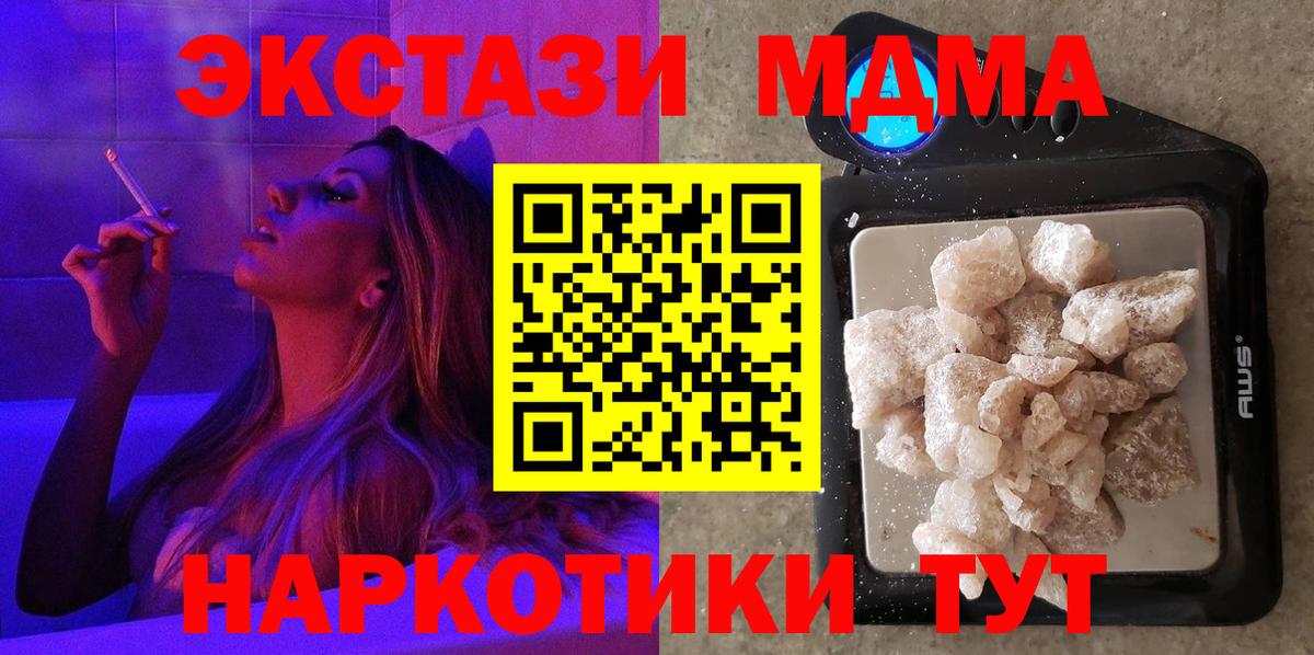 МДМА VHQ  Вход с VPN  MDMA кристаллы  MDMA  Электрогорск 