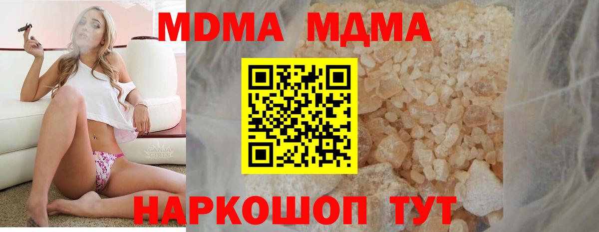 Каннабис  Вход с VPN  Альфа ПВП СОЛЬ кристаллы  Cocaine  Метамфетамин  Электрогорск  ГАШИШ  Меф кристаллы 