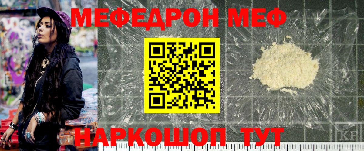 МЕФ мука Электрогорск