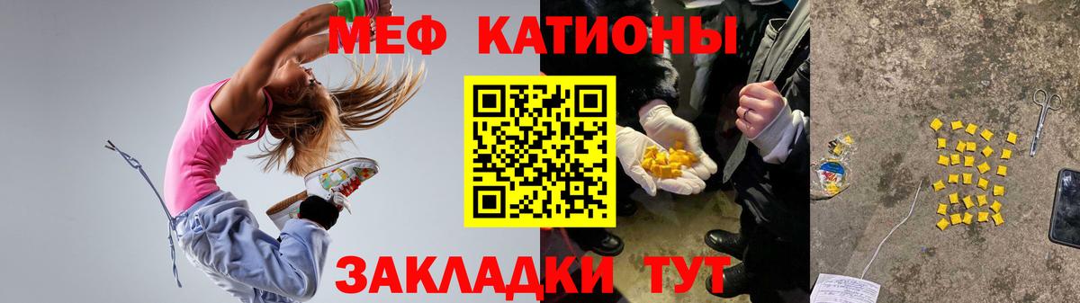 МЯУ-МЯУ mephedrone  Вход с VPN  Электрогорск 