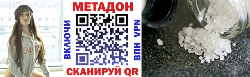 МЕТАДОН methadone  Электрогорск 