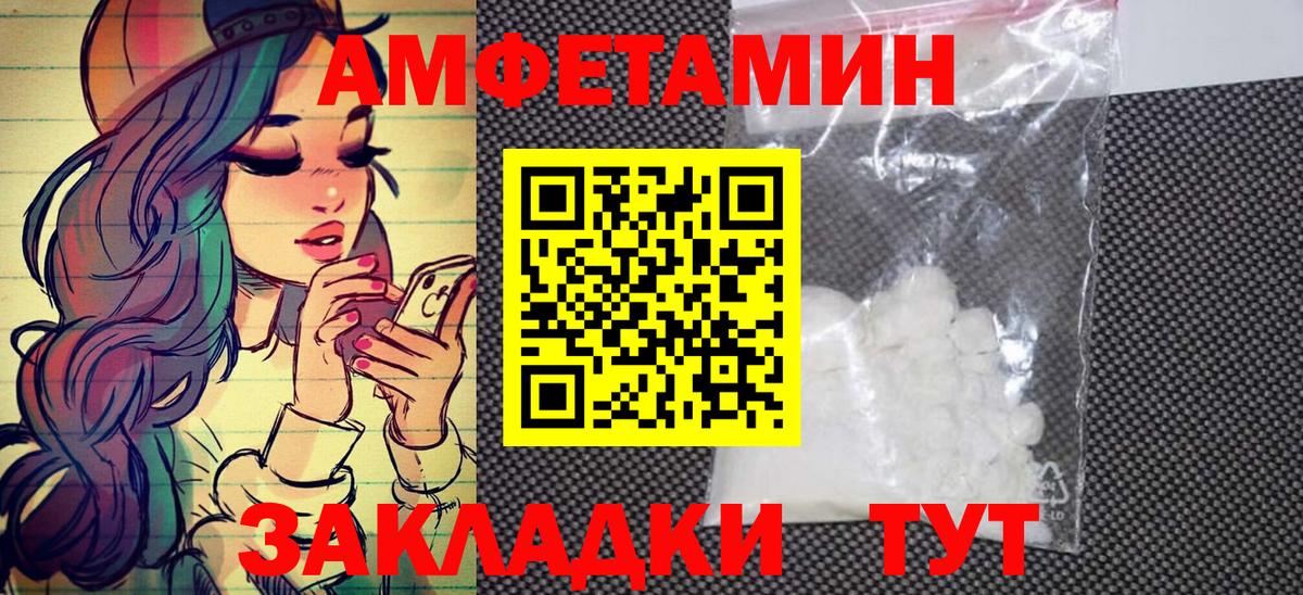 Метамфетамин пудра Электрогорск