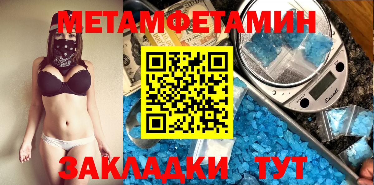 МЕТАМФЕТАМИН винт  Вход с VPN  Электрогорск 