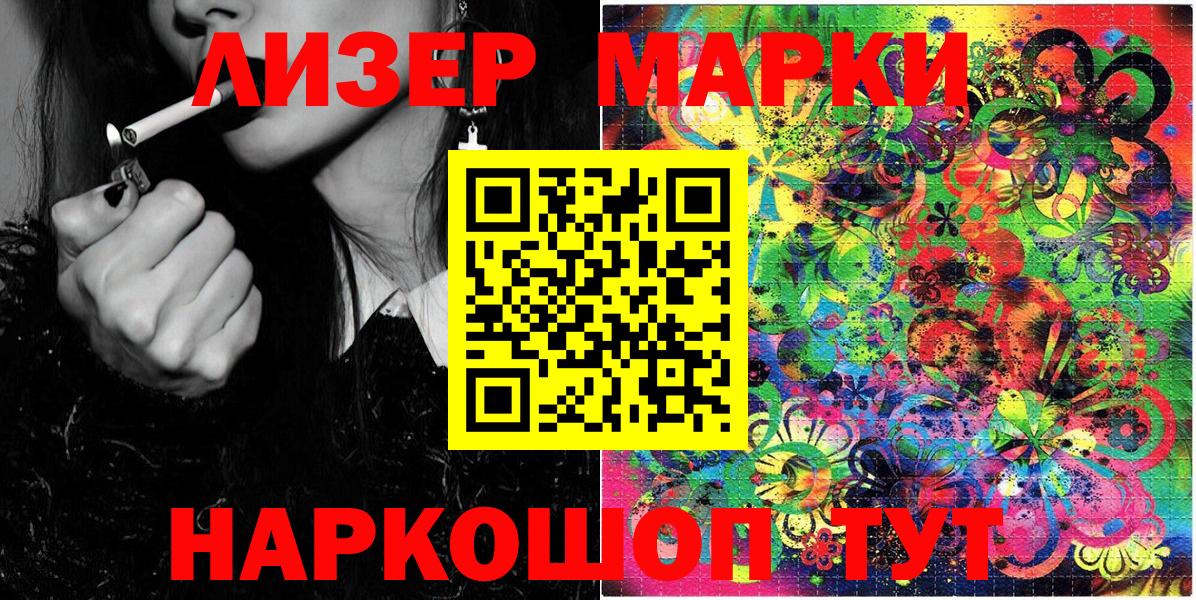ГЕРОИН Электрогорск