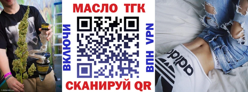 дарнет шоп  блэк спрут ТОР  Дистиллят ТГК вейп с тгк  Электрогорск 