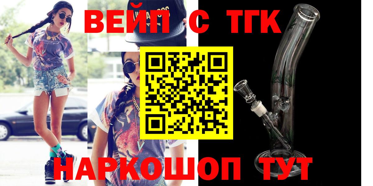 дарнет шоп  Дистиллят ТГК THC oil  Вход с VPN  ТГК гашишное масло  Электрогорск 
